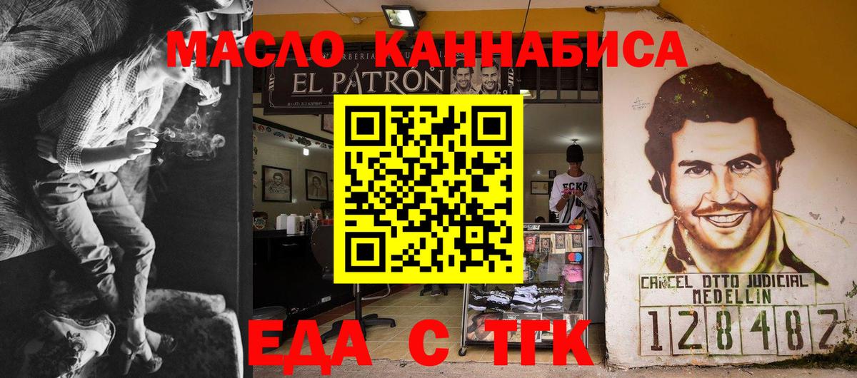 Еда ТГК конопля Сунжа