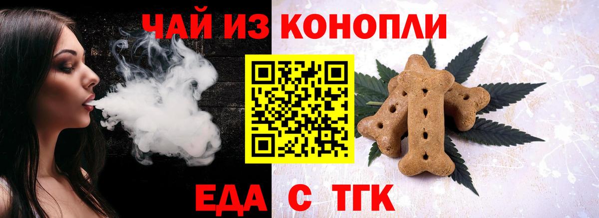 Сунжа  Cannafood конопля  Вход с VPN 