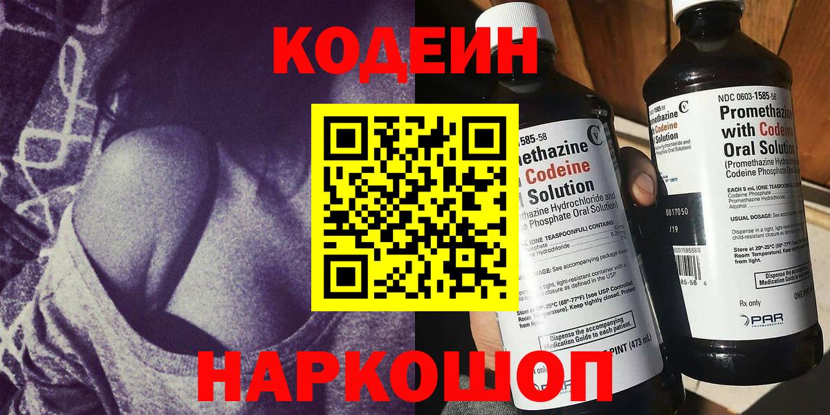 Codein Purple Drank Сунжа