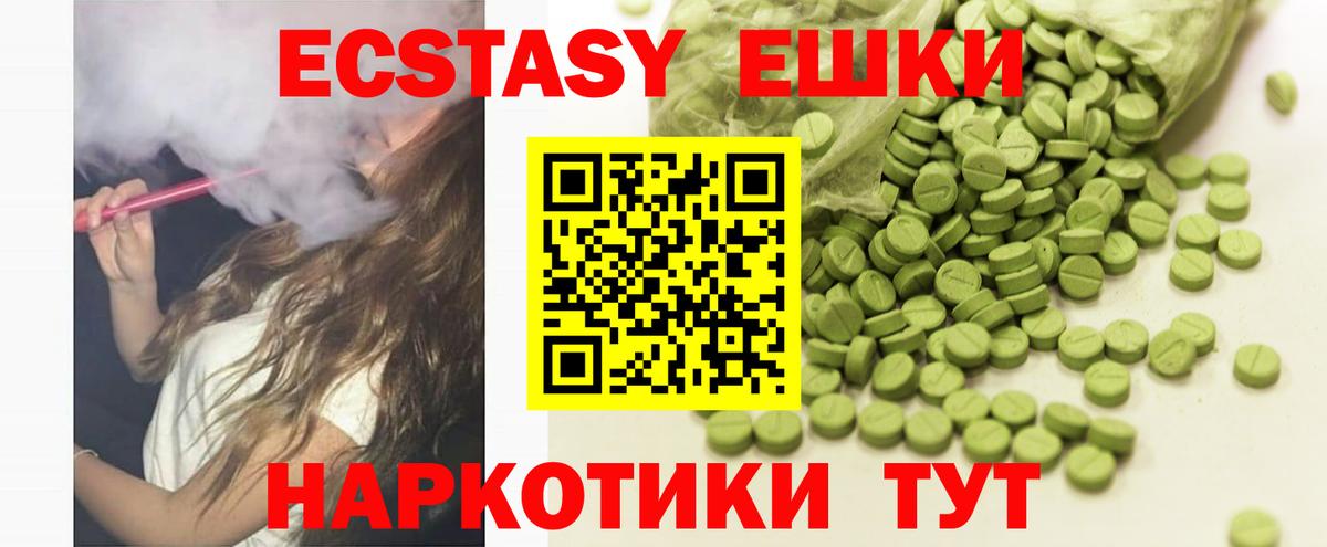 Экстази  ЭКСТАЗИ бентли  ОМГ ОМГ сайт  Ecstasy XTC  Сунжа  Вход с VPN 