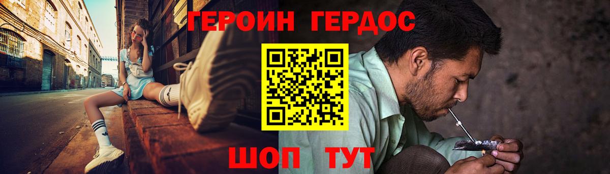 Героин афганец Сунжа