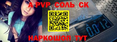 спиды Ливны