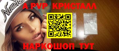 спиды Ливны