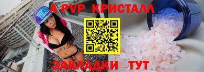 спиды Ливны