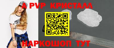 спиды Ливны