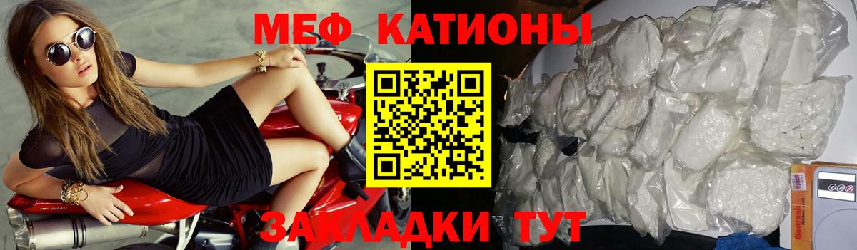 Меф мяу мяу мука Сунжа