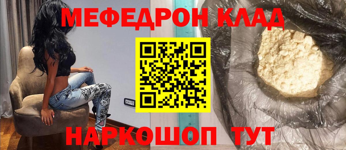 купить закладку  Вход с VPN  Сунжа  МЯУ-МЯУ  Мефедрон кристаллы  Мефедрон мяу мяу  МЯУ-МЯУ 