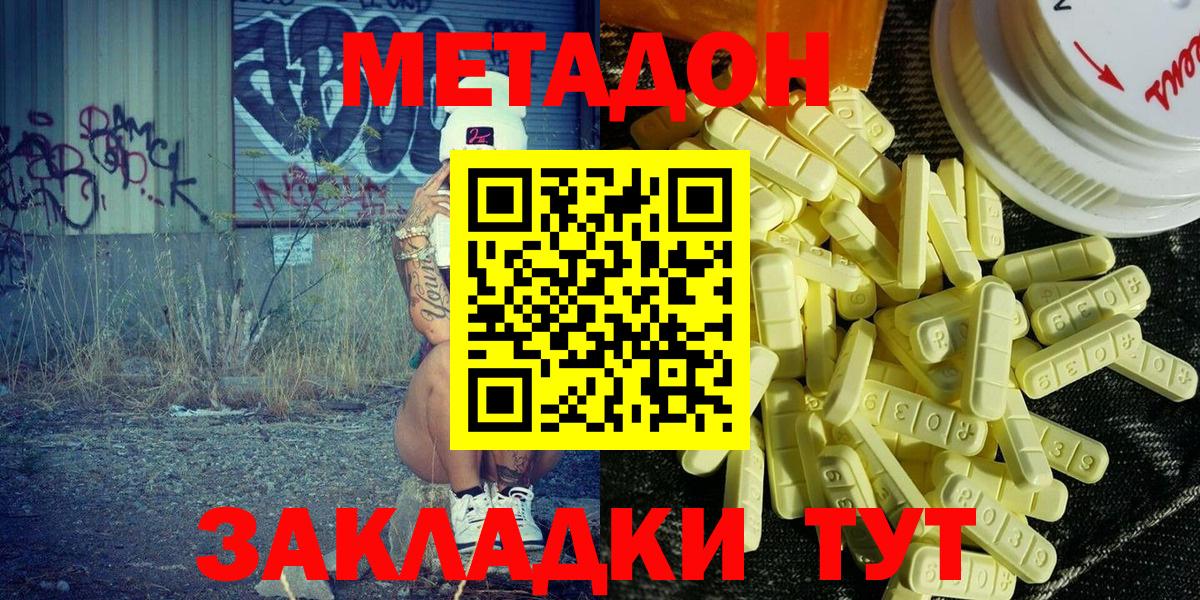 Сунжа  МЕТАДОН methadone  Вход с VPN 