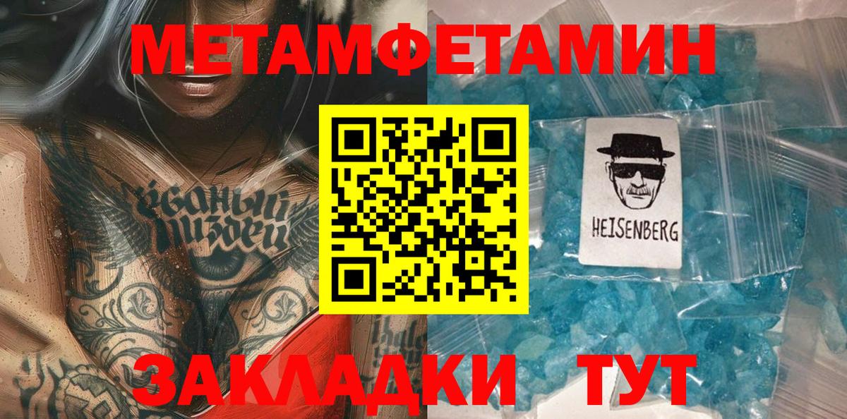 МЕТАМФЕТАМИН  Вход с VPN  Сунжа  МЕТАМФЕТАМИН кристалл 