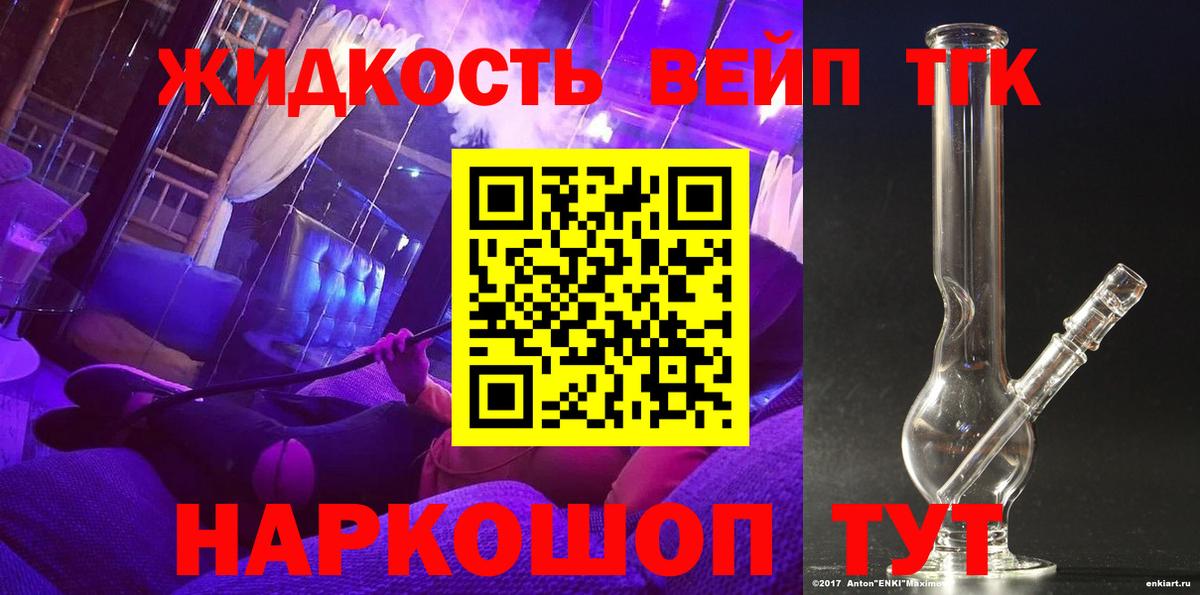 Сунжа  ТГК Wax  Дистиллят ТГК жижа  Вход с VPN 